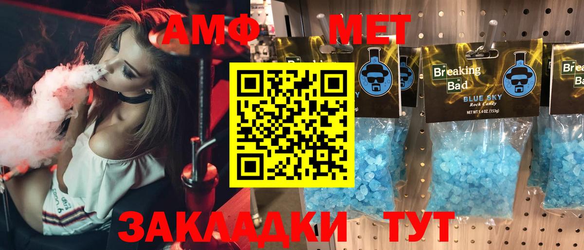АМФЕТАМИН 98% Черкесск