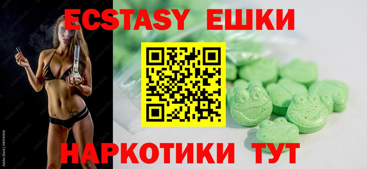 Ecstasy  Вход с VPN  Черкесск  Ecstasy Philipp Plein 