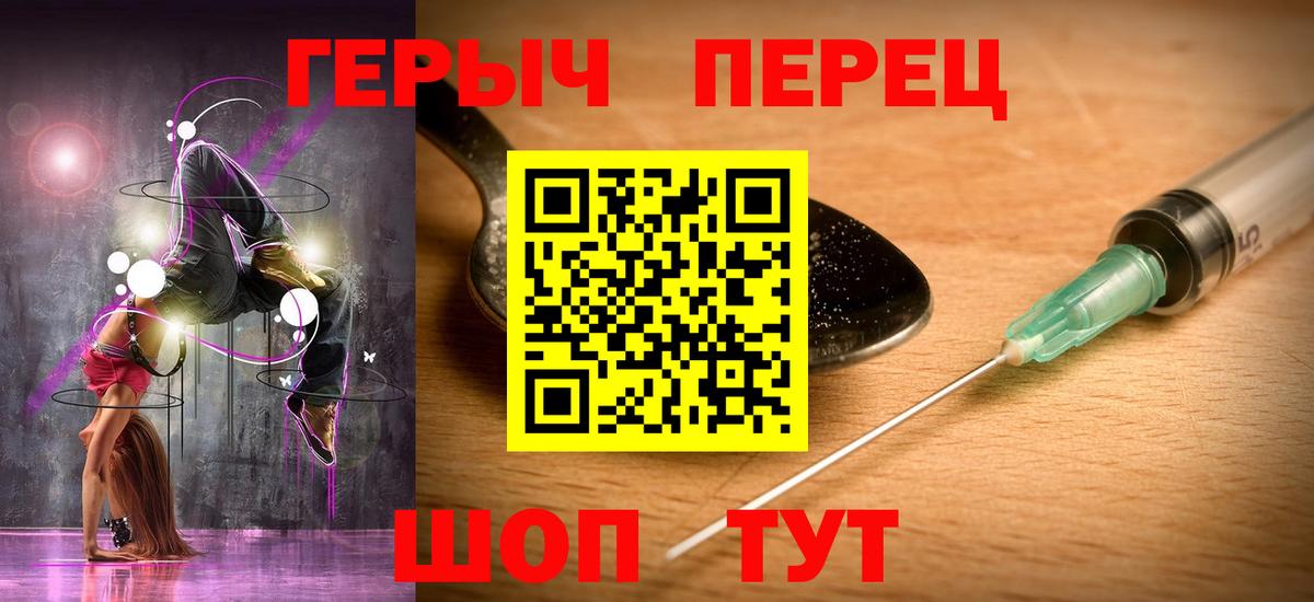 ГЕРОИН  Вход с VPN  Черкесск  Героин герыч 