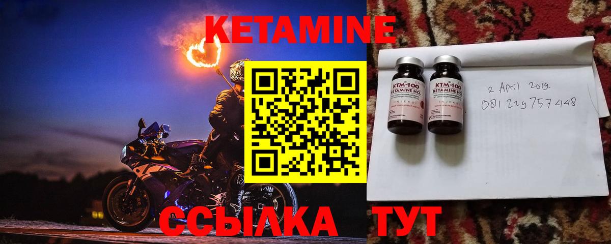 Черкесск  КЕТАМИН VHQ  Вход с VPN  Кетамин ketamine 