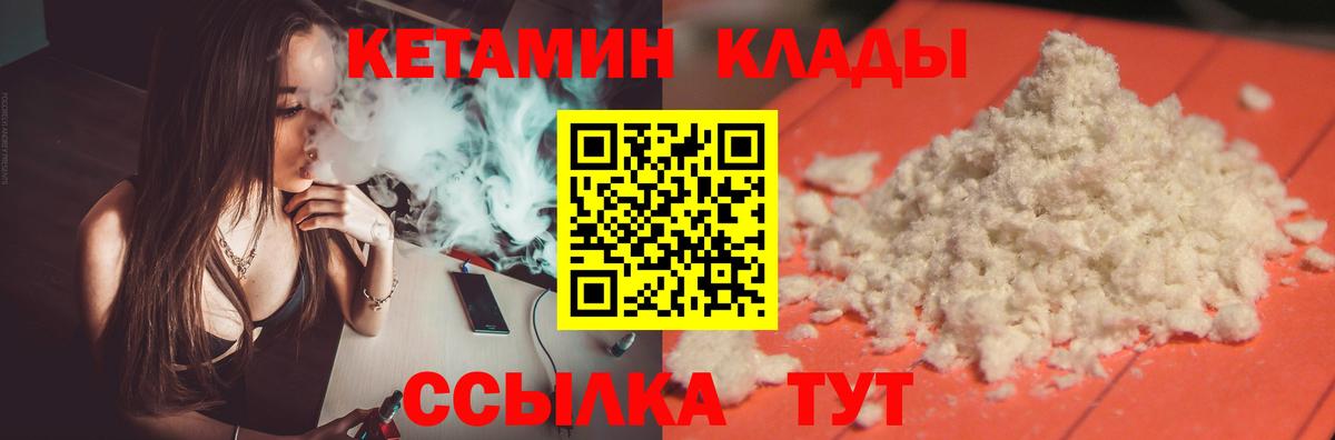 КЕТАМИН ketamine Черкесск