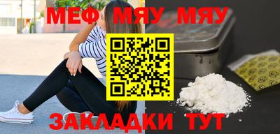 меф VHQ Можайск