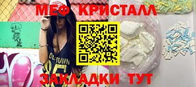 меф VHQ Можайск