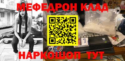 меф VHQ Можайск