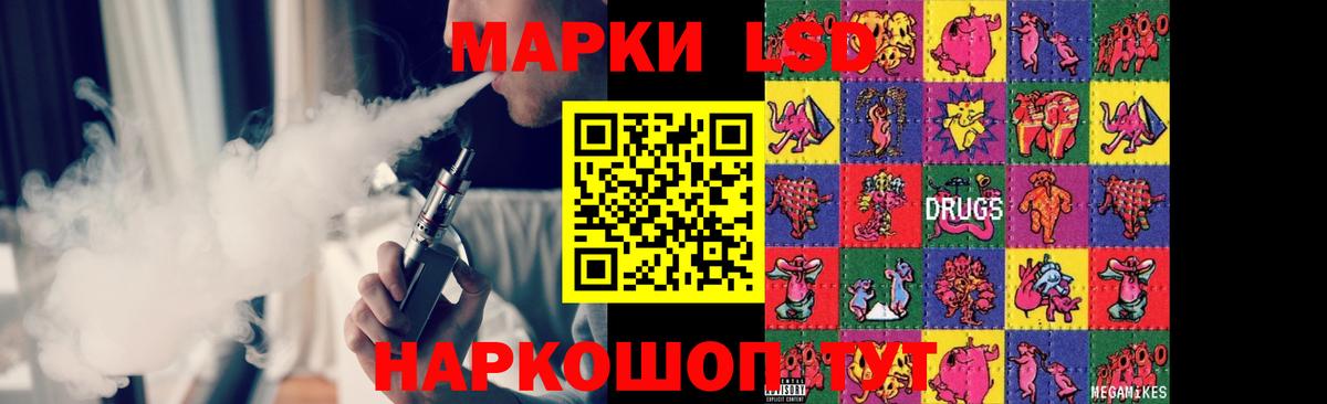 LSD-25 экстази кислота Черкесск