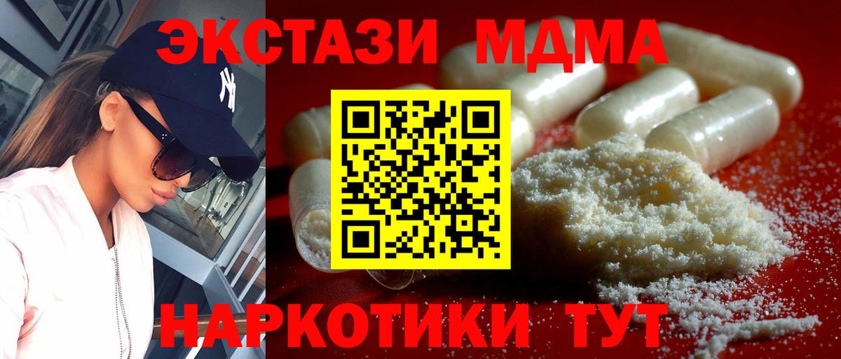 МДМА VHQ  Вход с VPN  MDMA молли  Черкесск 
