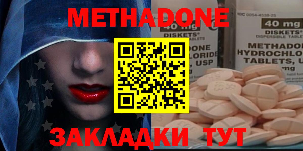 Метадон VHQ Черкесск