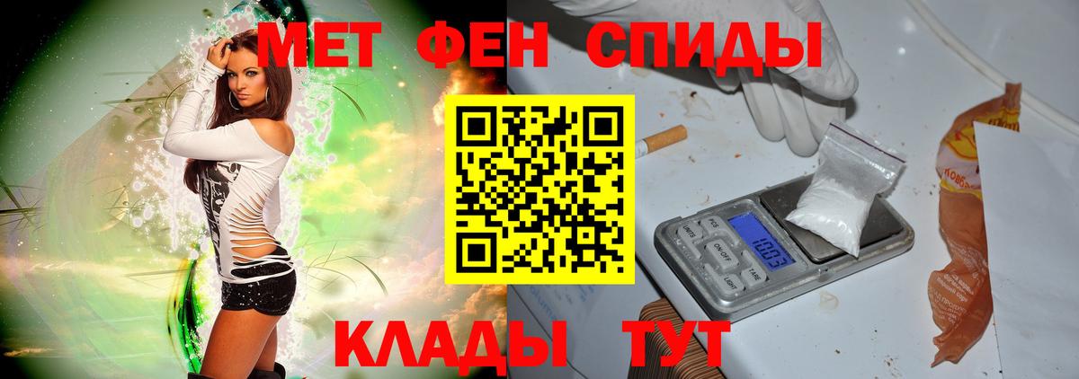 Первитин Methamphetamine  Вход с VPN  Черкесск 