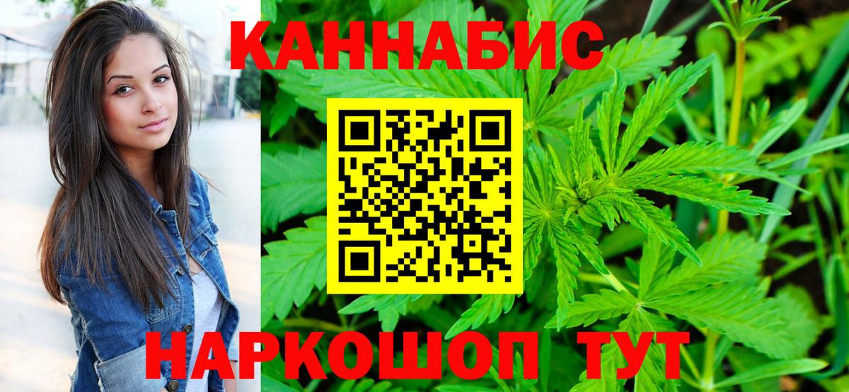 Черкесск  Канабис конопля  Бошки Шишки планчик  Вход с VPN 